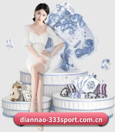 diannao-333sport.com.cn APP